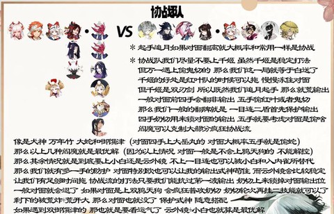 阴阳师怎么让猫协战