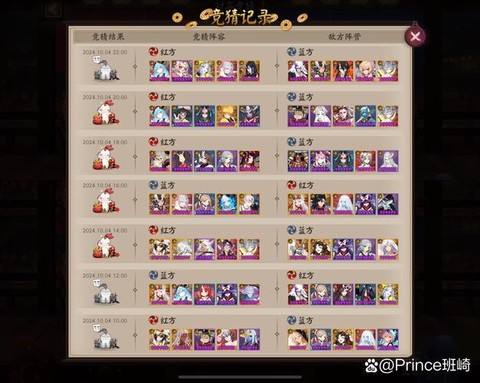 阴阳师怎么让猫协战[图2]