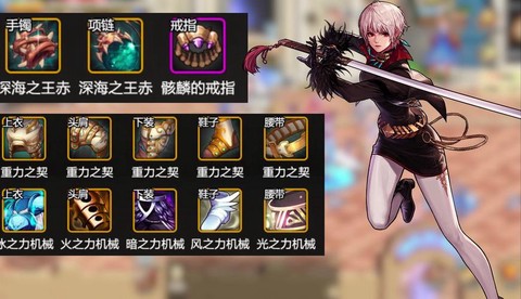 dnf女鬼剑用什么武器