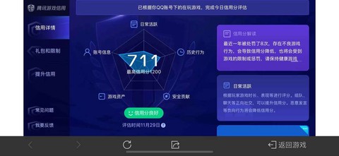 王者荣耀苹果怎么更新[图2]