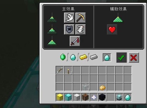 我的世界信标怎么激活[图2]