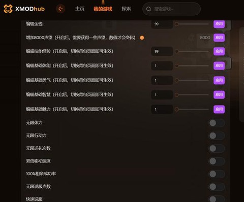 天天酷跑修改器怎么用[图1]
