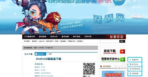 天天酷跑修改器怎么用[图2]