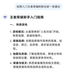 王者荣耀怎么点注意[图1]