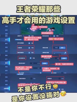 王者荣耀怎么点注意[图2]