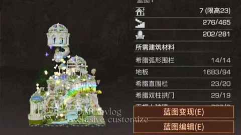 明日之后如何开启基建[图2]