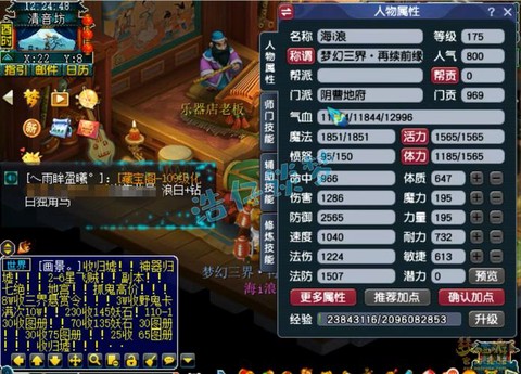 梦幻西游手游地府带什么助战[图1]