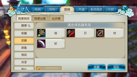 诛仙手游体力怎么买