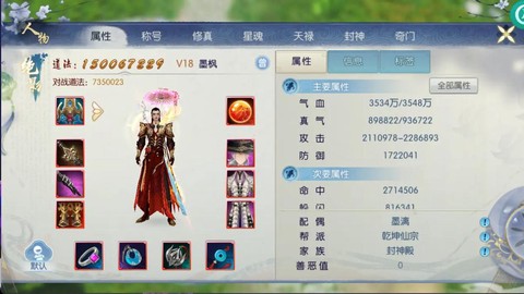 诛仙手游体力怎么买[图2]