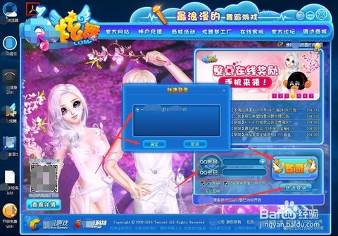 qq炫舞怎么切换打字