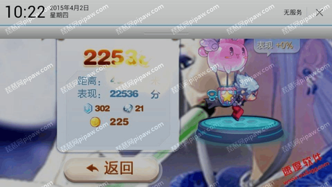 天天酷跑用什么破解