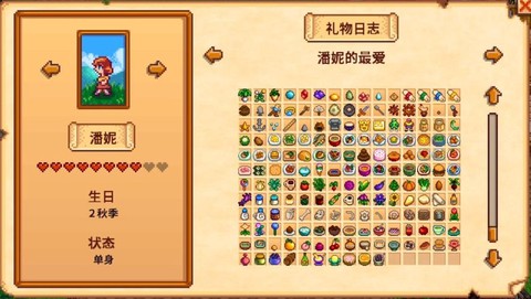 星露谷物语宴会带什么[图1]