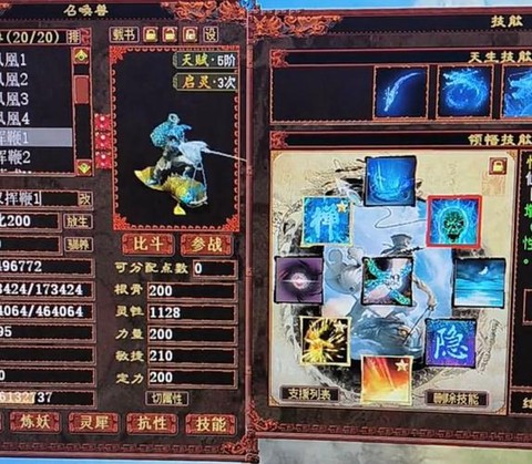 大话2魔带什么宝宝好[图2]