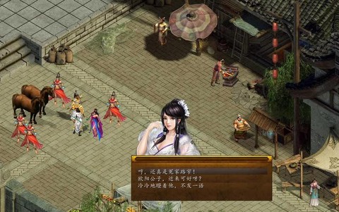 金庸群侠传5如何调情[图2]