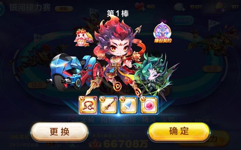 天天酷跑哪吒怎么搭配