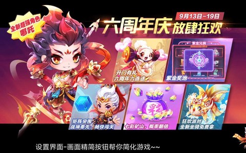 天天酷跑哪吒怎么搭配[图2]