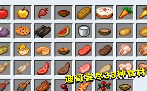 我的世界中村民吃什么