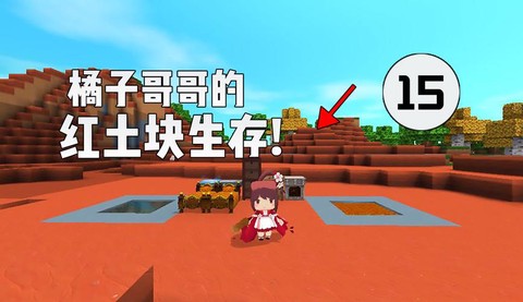 迷你世界怎么剪羊毛