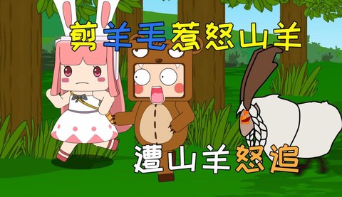 迷你世界怎么剪羊毛[图1]