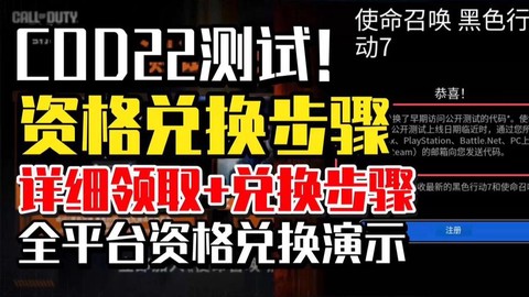 使命召唤怎么激活账号