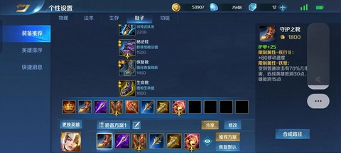 英魂之刃神魂怎么用[图2]