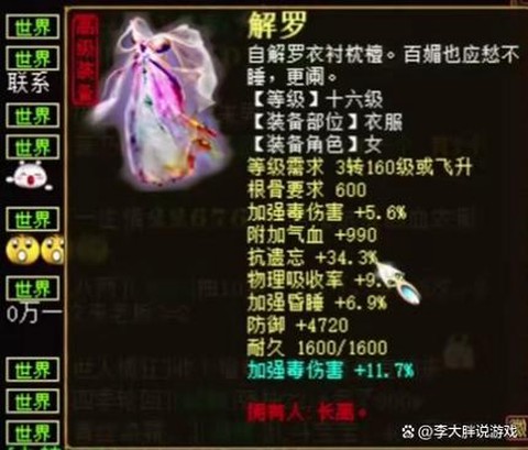 大话西游2怎么冲神兵