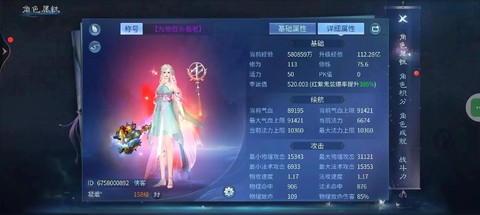 倩女幽魂2异人怎么玩[图2]