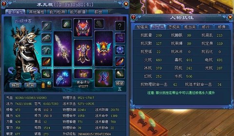 倩女幽魂侠客堆什么[图1]