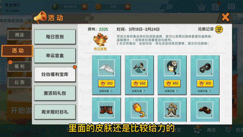 迷你世界经验有什么用