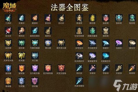 魔域怎么玩才是高手