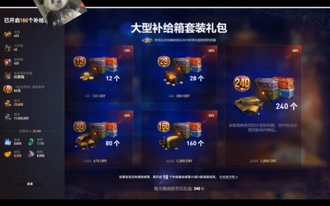 坦克世界有什么礼包[图1]