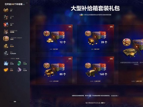 坦克世界有什么礼包[图2]