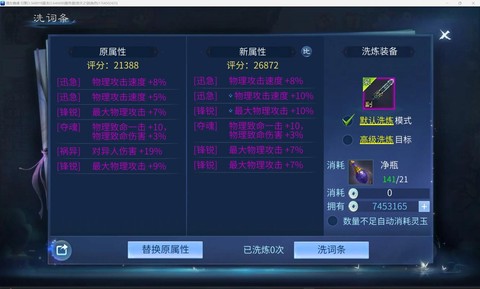 倩女幽魂装备怎么解绑[图1]