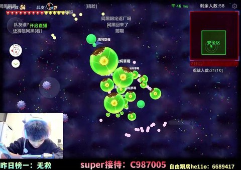 球球大作战里怎么直播[图1]