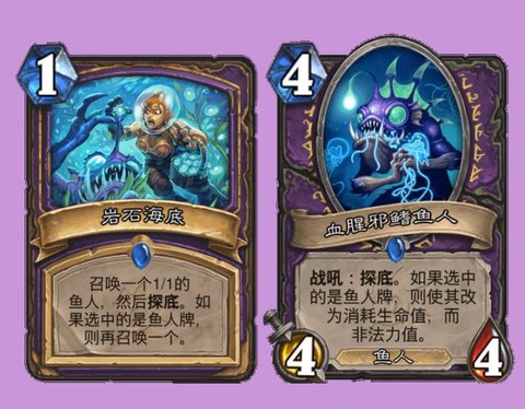 炉石传说探底什么意思