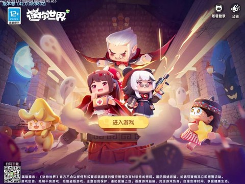 迷你世界对战怎么开始