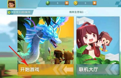 迷你世界对战怎么开始[图2]
