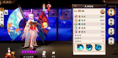 阴阳师欧气是什么意思