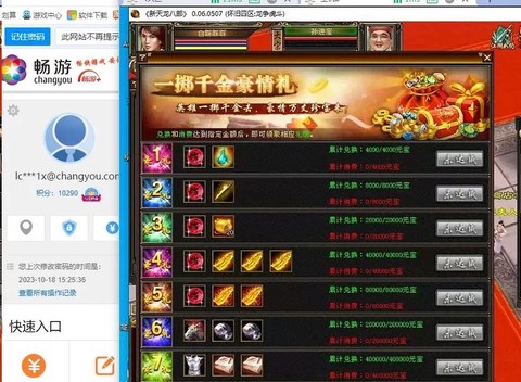 天龙八部密码怎么找回