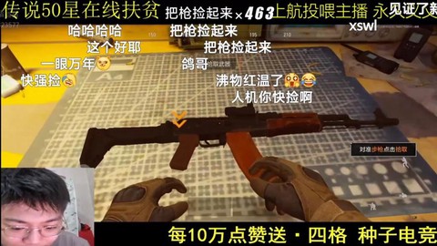 绝地求生怎么捡到好枪[图1]