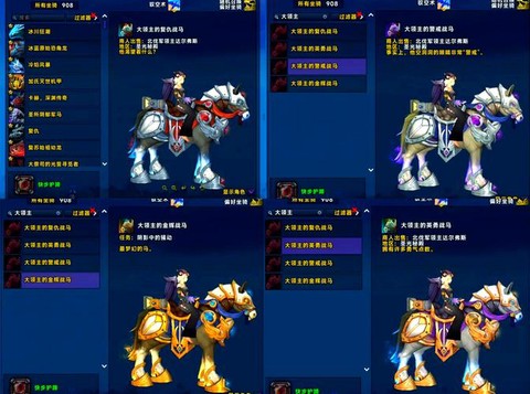 魔兽世界坐骑快捷键是什么