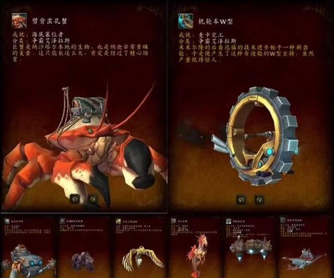 魔兽世界坐骑快捷键是什么[图1]