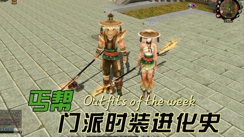 天龙八部丐帮什么石头