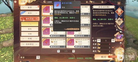 天龙八部丐帮什么石头[图1]