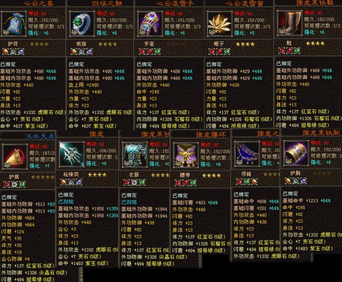 天龙八部丐帮什么石头[图2]