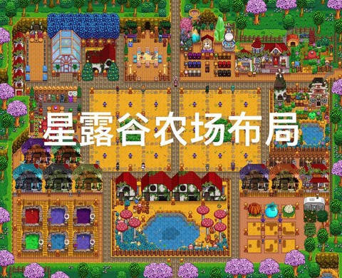 星露谷物语如何双人