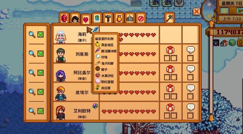 星露谷物语如何双人[图2]