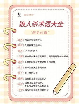 狼人杀单杀什么意思[图1]