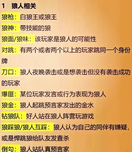 狼人杀单杀什么意思[图2]